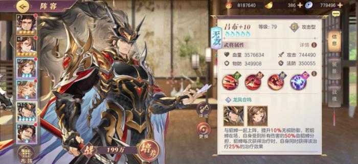 三国志幻想大陆有多少武将1