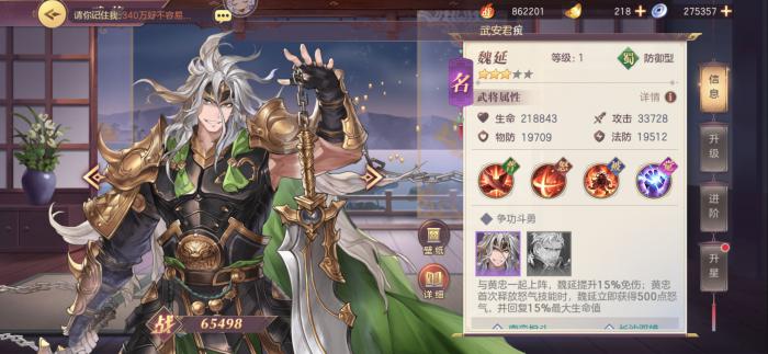 三国志幻想大陆有多少武将2