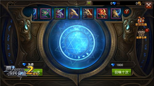 全民奇迹灭世黑炎龙坐骑怎么组合3