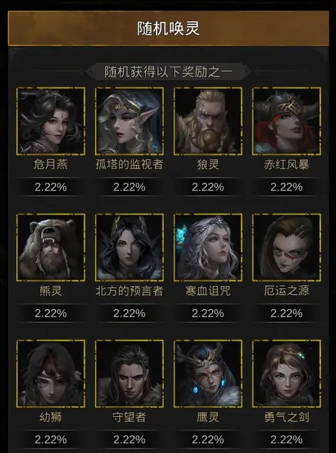 地下城堡3再生者赞歌怎么激活1