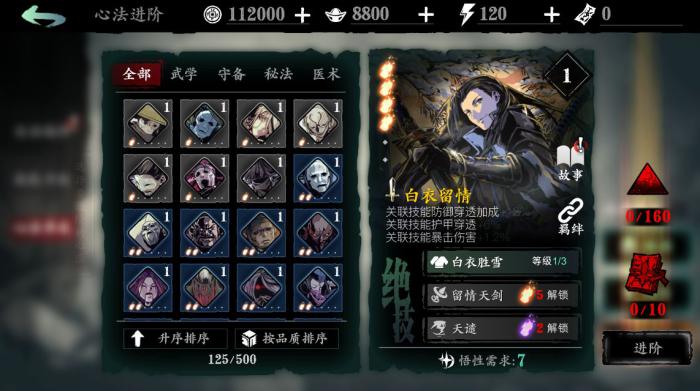 影之刃万能心法是什么2