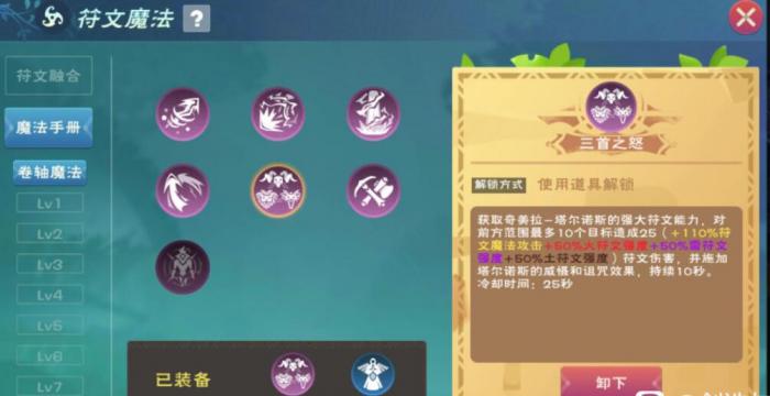 创造与魔法疲劳值有什么用3