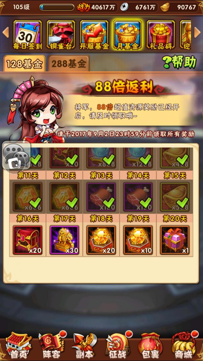 少年三国志70开启什么用1