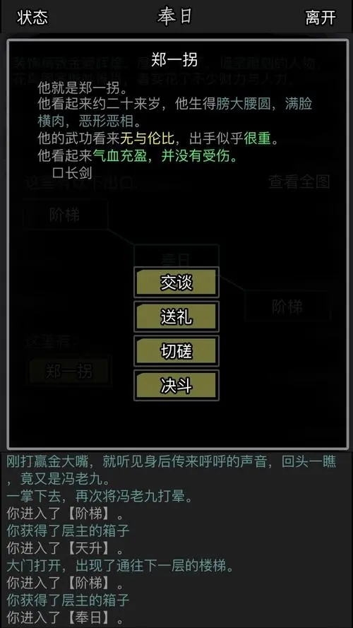 放置江湖嫁衣神功怎么请教2