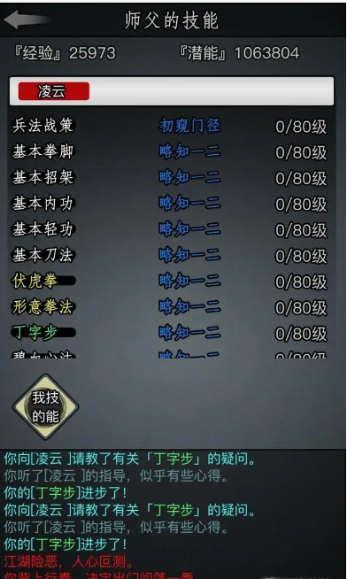 放置江湖0氪后期攻略怎么玩2