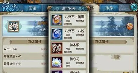 诛仙手游稀有石头技能怎么样2