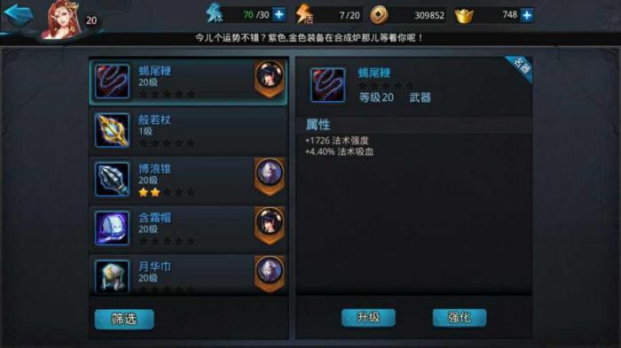 乱斗西游手游青狮精天赋怎么玩1