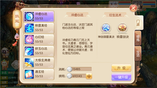 梦幻诛仙手游青云pk怎么加点1