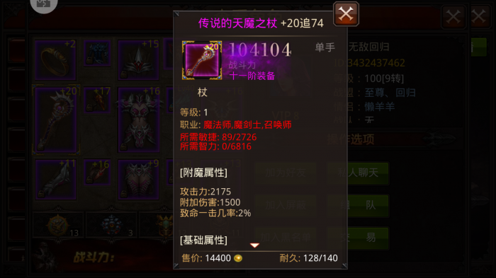 全民奇迹什么装备好1