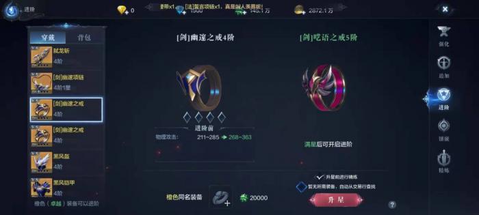 全民奇迹什么装备好2