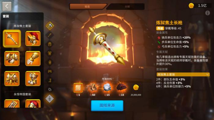 万国觉醒武器精炼有什么用3