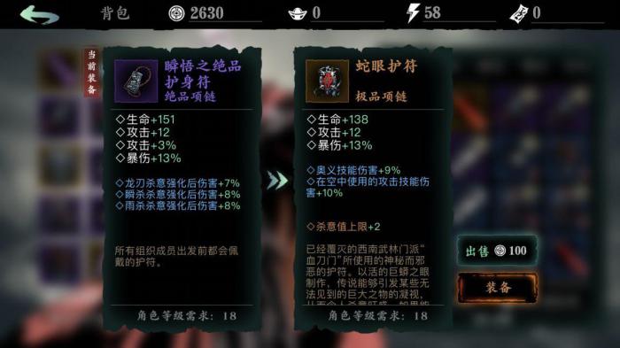 影之刃2上官用什么技能1