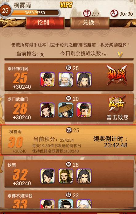 大掌门卡6平均多少级1