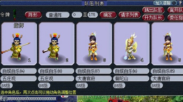 梦幻西游85都能刷什么1