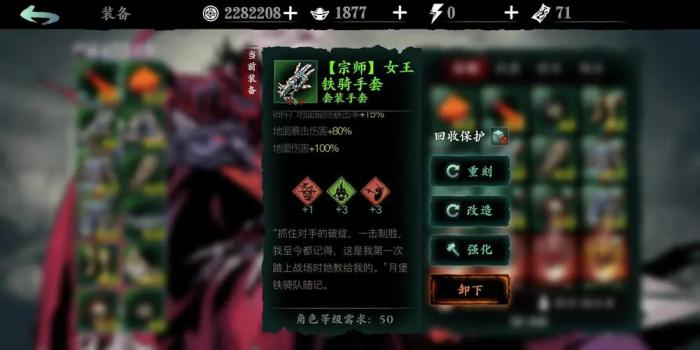 影之刃3觉醒技能任务怎么做2