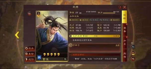 三国志战略版多余的曹植有什么用3