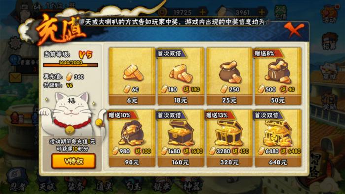 火影忍者储蓄币买哪个3