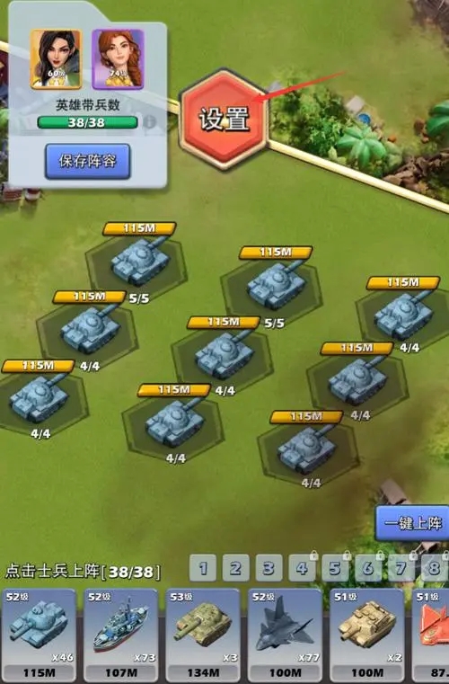 口袋奇兵怎么增加行军3