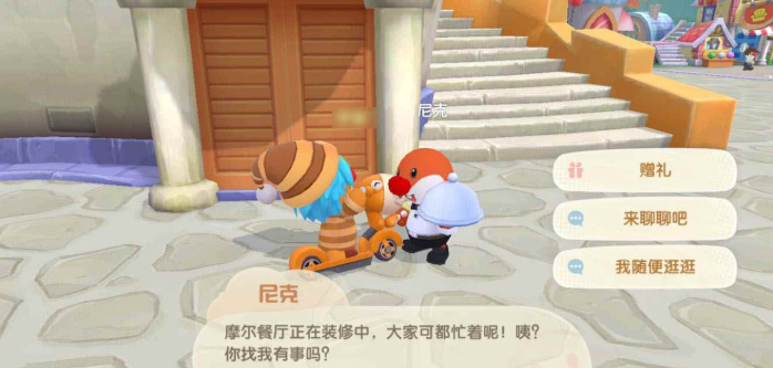 摩尔庄园卡牌怎么换2