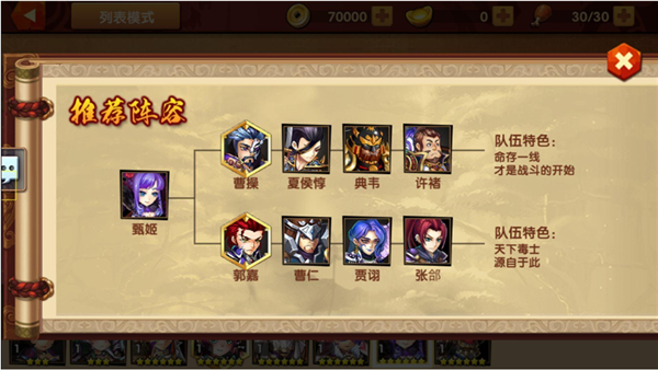 帝王三国夺城怎么打2