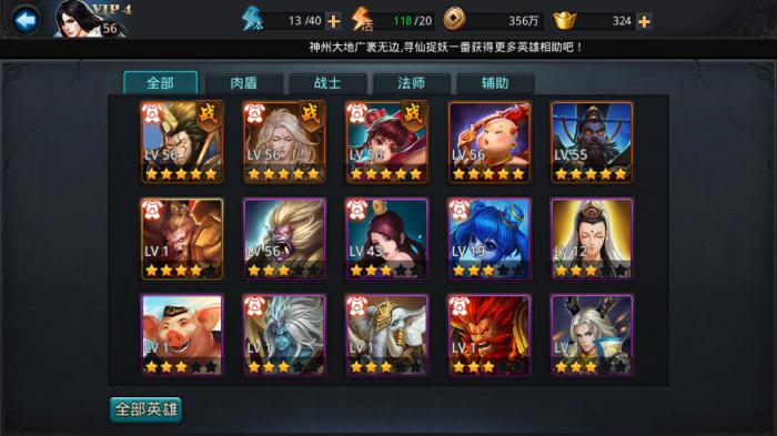 乱斗西游哪吒内丹在哪3