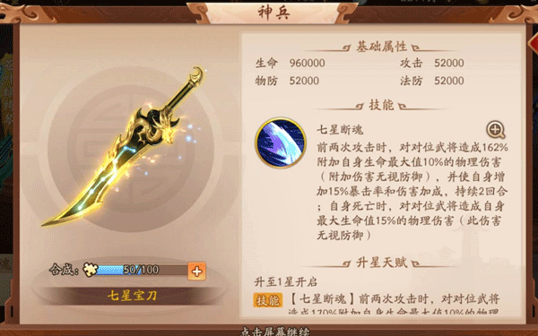 少年三国志射日破天弓有什么用1