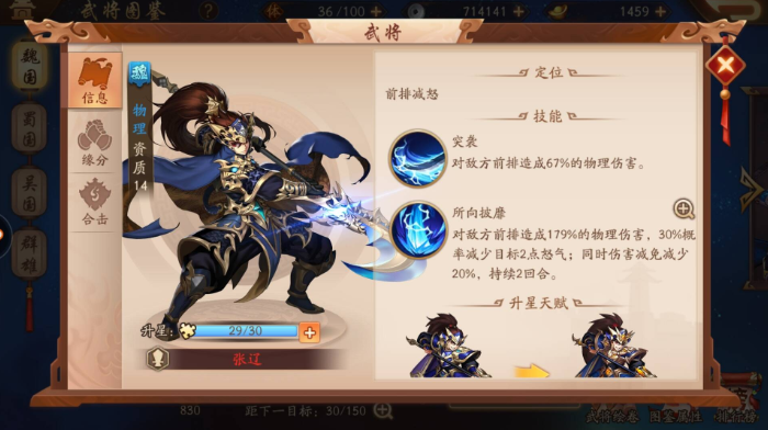 少年三国志怎么打boss3