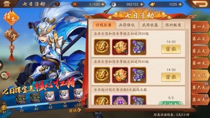 少年三国志2夏日商城有什么3