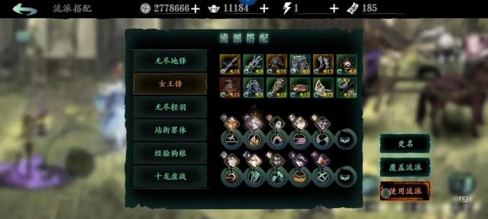 影之刃3中的无锋技能有哪些3