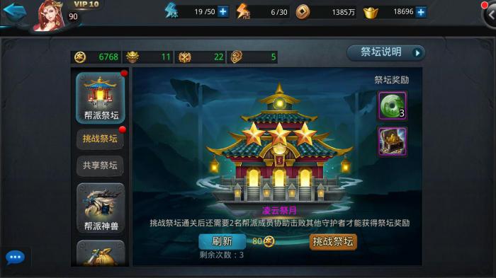 乱斗西游怎么赚凌云币3