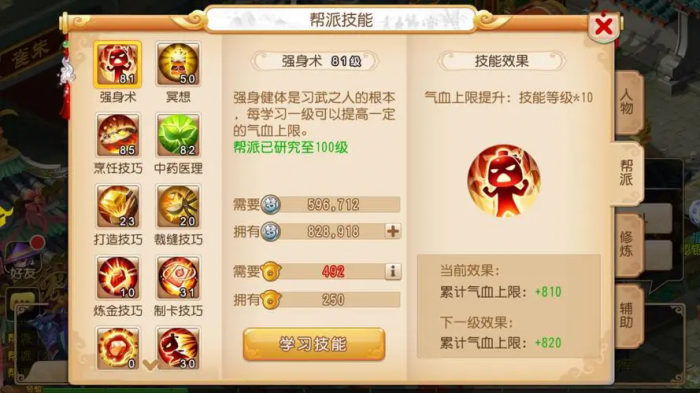 梦幻西游如何买旗插旗2