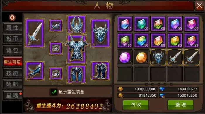 全民奇迹盾牌怎么获得3