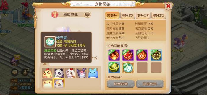 梦幻西游如何快速拿神兽2