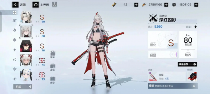 战双帕弥什怎么换武器1