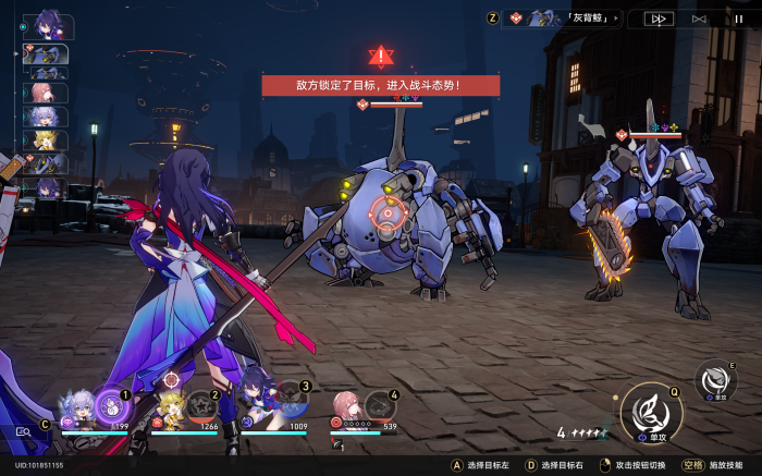 崩坏星穹铁道沉默且闪耀任务怎么玩3