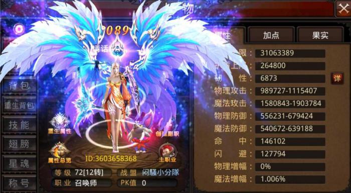 全民奇迹召唤师怎么加点1