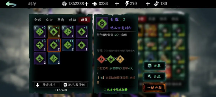 影之刃3刻印在哪买3