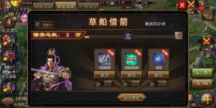 攻城掠地精炼令是干什么用的2