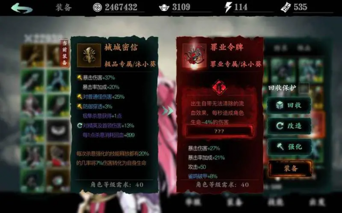 影之刃3体力旁边的符是什么2