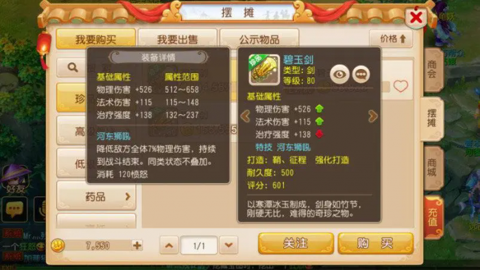 梦幻西游修为如何提升到252