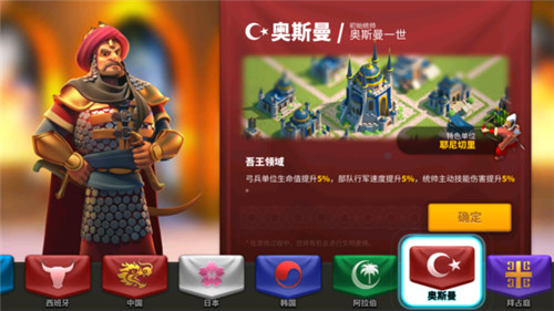 万国觉醒部队怎么带披风1