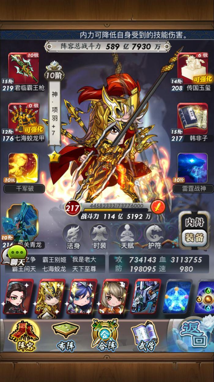 秦时明月神将怎么得1