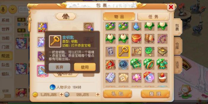 梦幻西游刷什么给牌子3