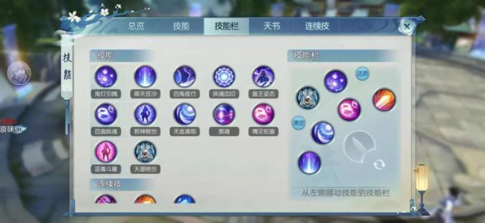 诛仙聚灵鬼技能怎么用2