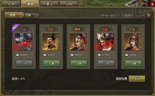 攻城掠地中如何使武将快速升级3