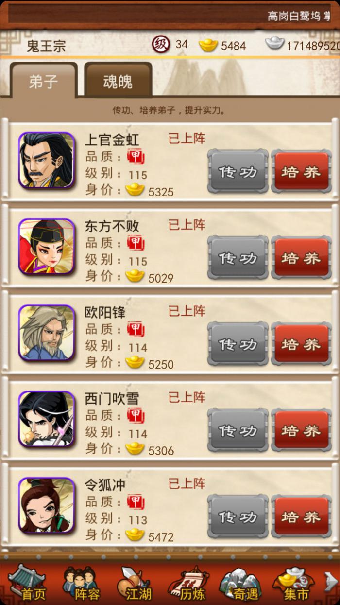 大掌门1什么组合最强2