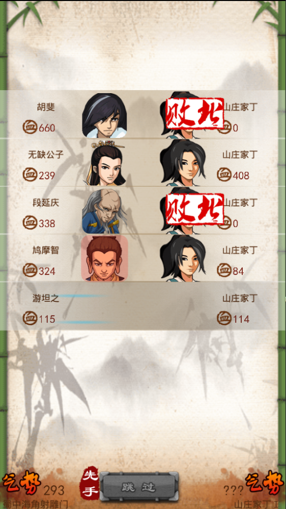 大掌门1什么组合最强3