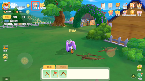 摩尔庄园沫沫公主任务怎么做3