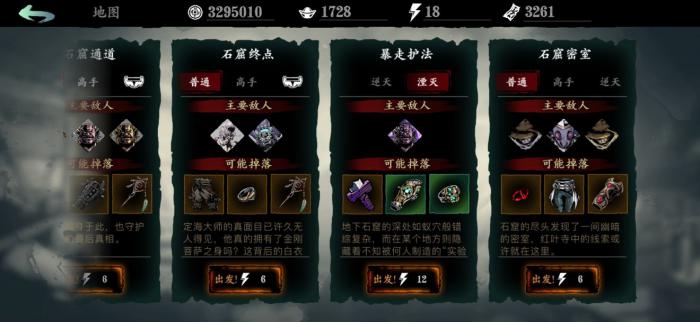 影之刃3罪业空间怎么开启1