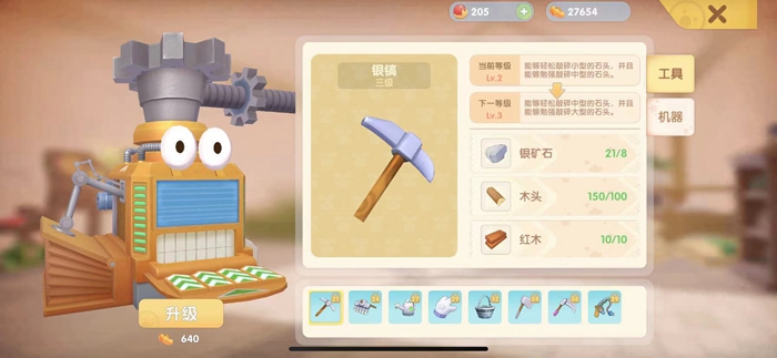 摩尔庄园怎么把铜矿石给贝琪1